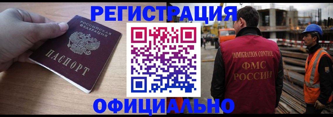 прописка для военкомата в Котово