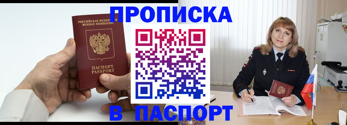 временная регистрация надежно в Котово